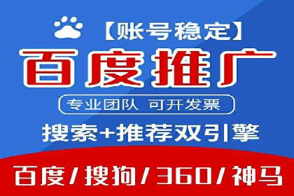 百度广告推广价格策略：如何用最少的钱获得最大曝光
